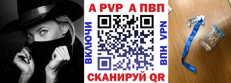 A-PVP Соль  ссылка на мегу ссылки  Майский  цены  