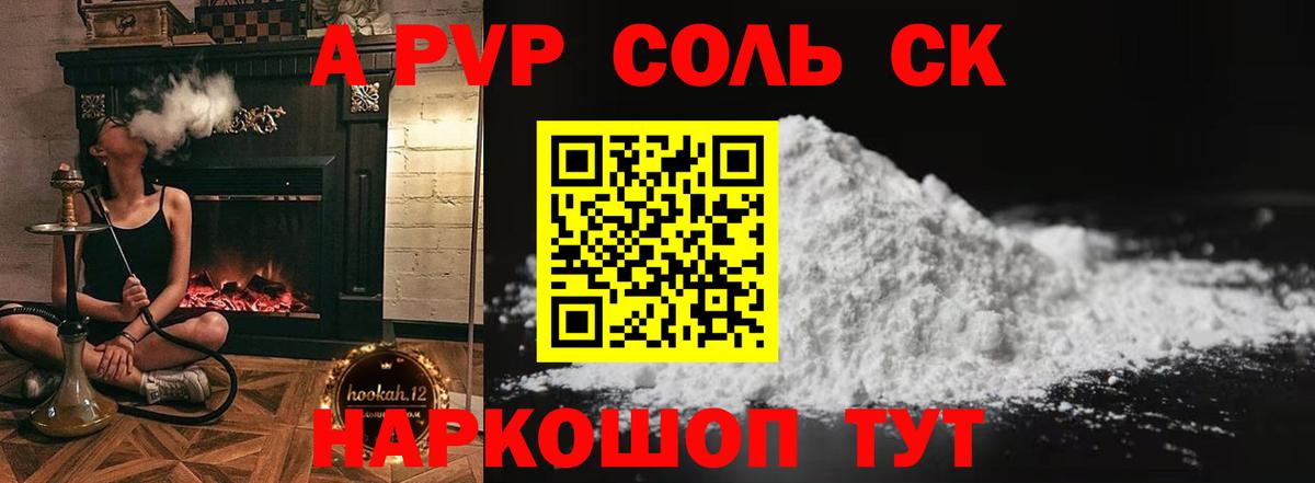 магазин продажи   Alpha PVP кристаллы  Майский  Вход с VPN  Alpha PVP VHQ 