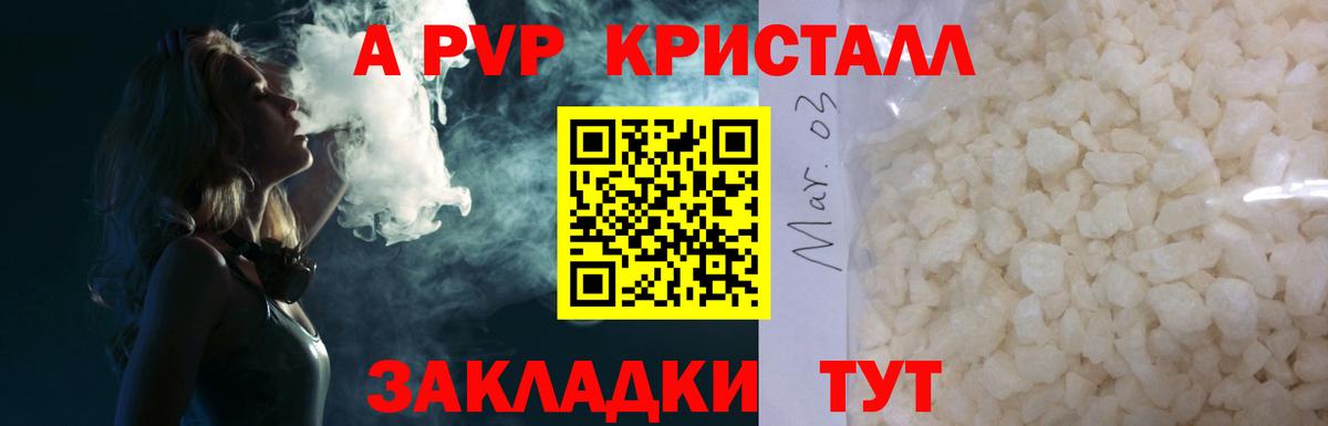 Alpha-PVP мука  A PVP СК  Альфа ПВП СК  Майский 