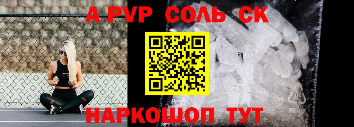 Альфа ПВП СК КРИС Майский