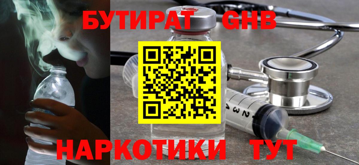 Майский  Бутират оксана  Вход с VPN 