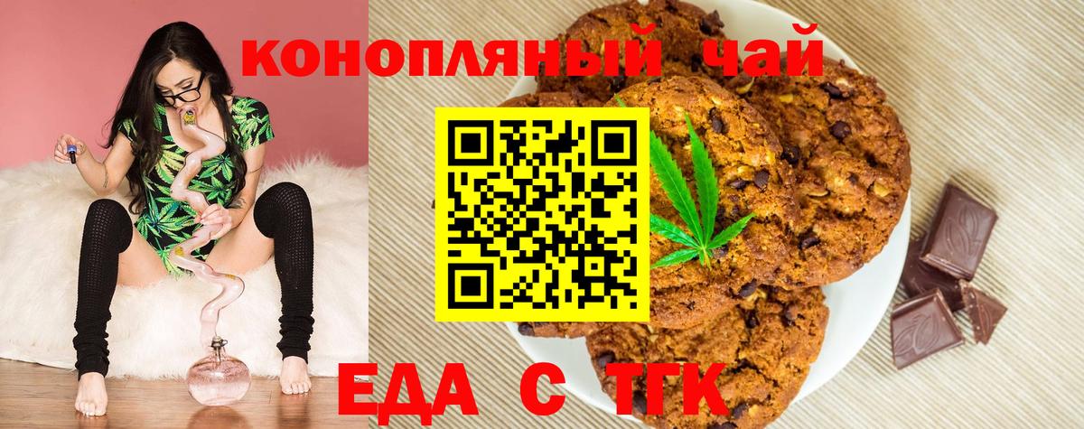 Майский  Cannafood марихуана  Вход с VPN 