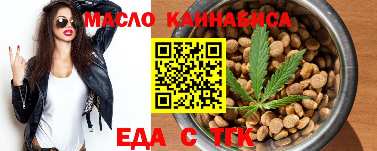 Cannafood конопля Майский