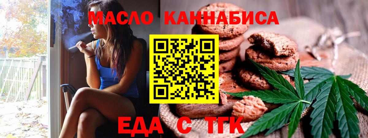 Печенье с ТГК конопля  Майский 