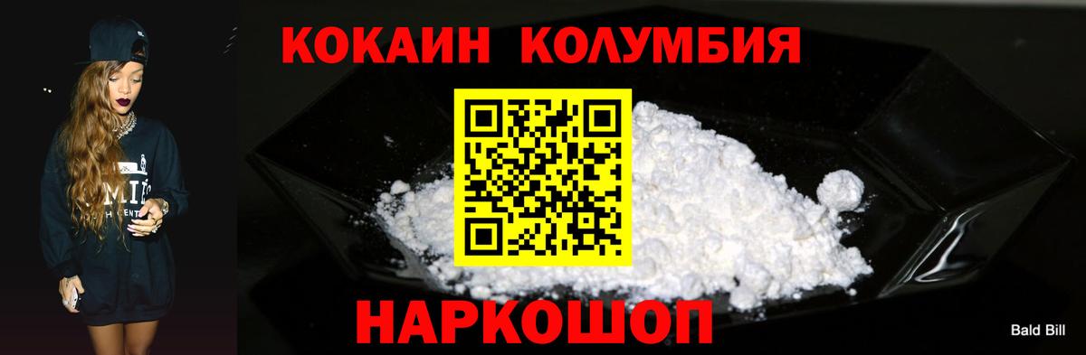 COCAIN 97%  Cocaine  Майский 