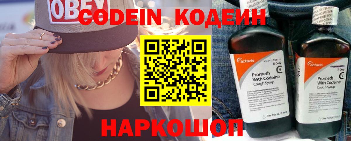 Кодеиновый сироп Lean напиток Lean (лин) Майский