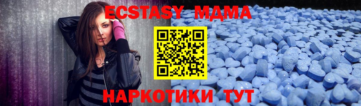 ЭКСТАЗИ ешки  ЭКСТАЗИ TESLA  Майский  Ecstasy  Вход с VPN 