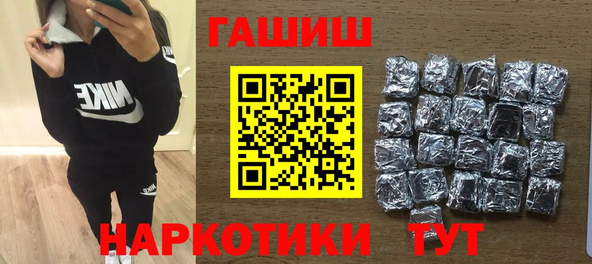 Гашиш  Каннабис  Cocaine  МДМА  Вход с VPN  Вейп ТГК  Кетамин  Майский  Конопля  Мефедрон кристаллы  Гашиш 