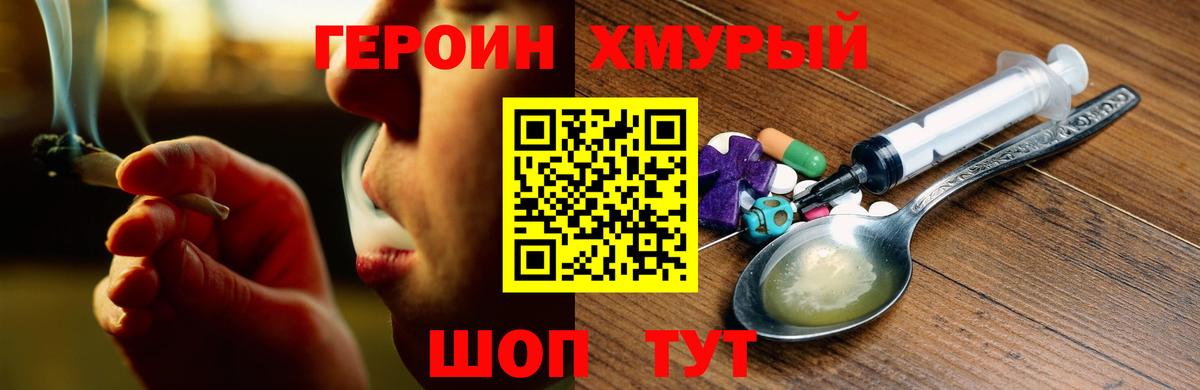 Майский  Героин  Вход с VPN  ГЕРОИН Афган 