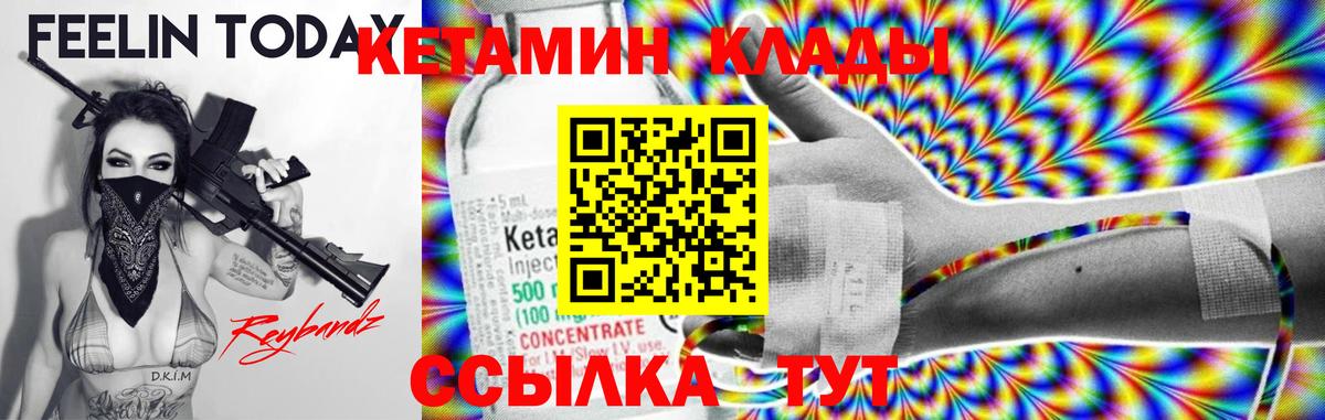 Кетамин ketamine  mega маркетплейс  Майский  Вход с VPN 