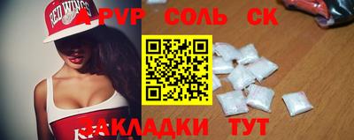 соль ск Ипатово