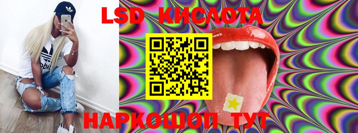 LSD-25 экстази кислота Майский