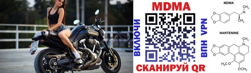 MDMA кристаллы  Майский 