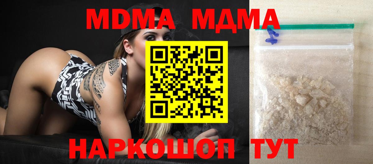 MDMA Molly  МДМА Molly  Майский 