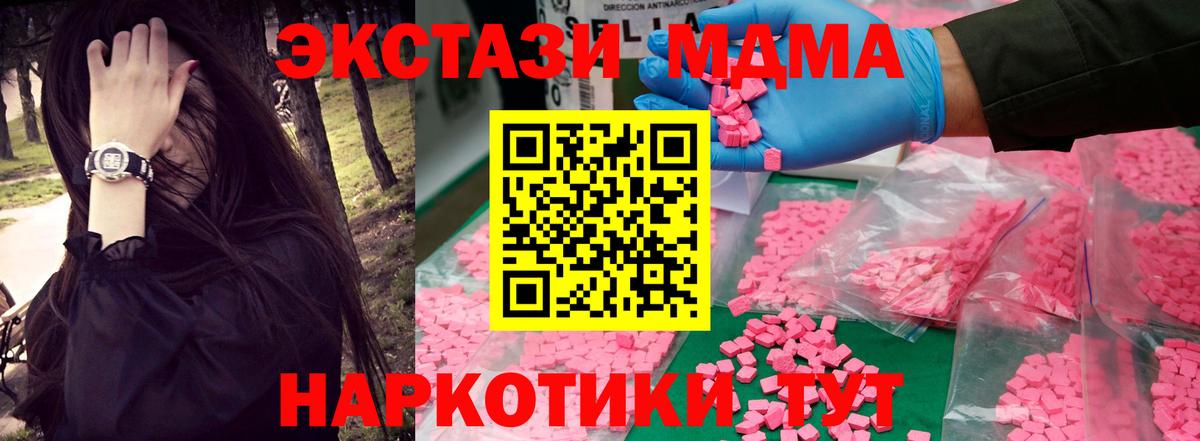 МДМА кристаллы  MDMA  Майский  МДМА VHQ  Вход с VPN 
