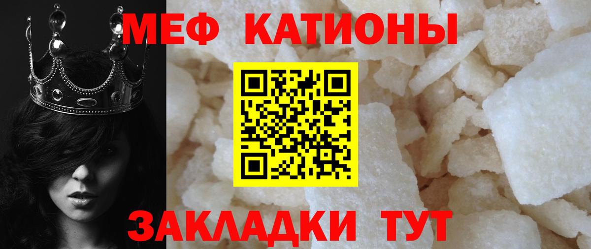 Меф кристаллы  Вход с VPN  МЕФ VHQ  Мефедрон  Мефедрон  Майский 