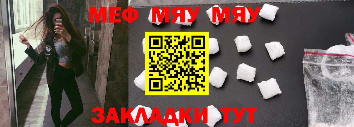 Меф мяу мяу  Мефедрон  Майский  Мефедрон VHQ 