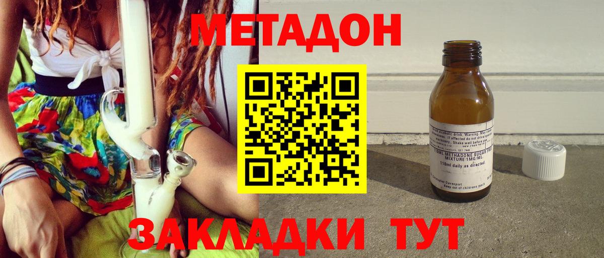Меф мяу мяу Майский