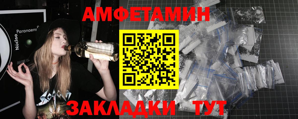 Первитин  Вход с VPN  Майский  МЕТАМФЕТАМИН витя 