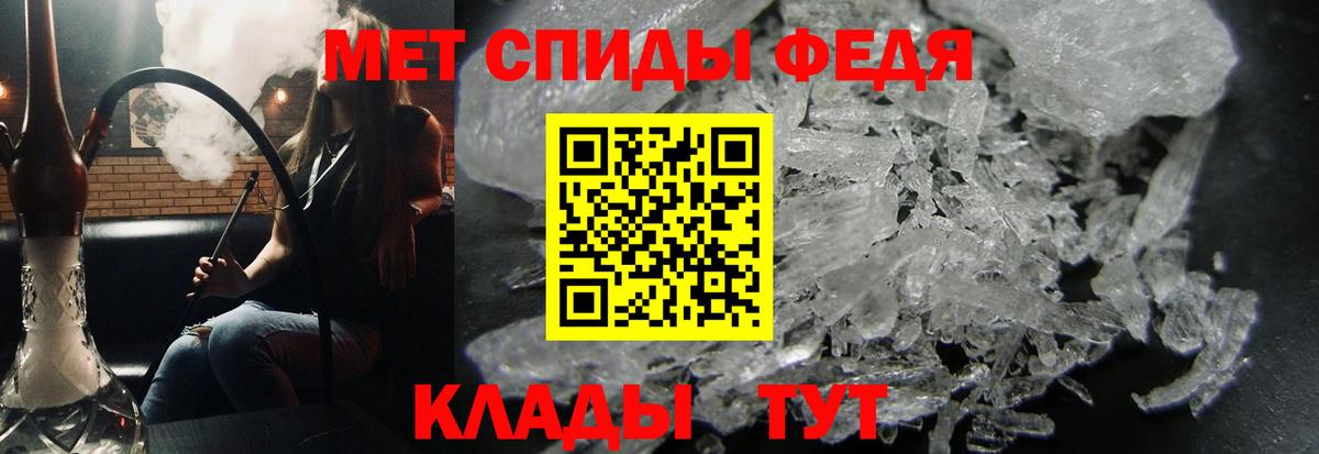 Метамфетамин винт Майский