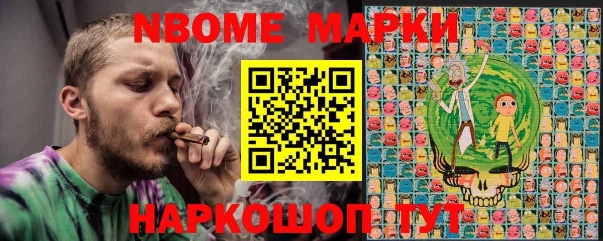 Марки N-bome 1,8мг  Вход с VPN  Марки 25I-NBOMe  Майский 