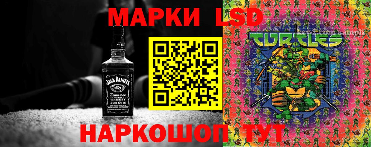 Наркотические марки 1,5мг Майский