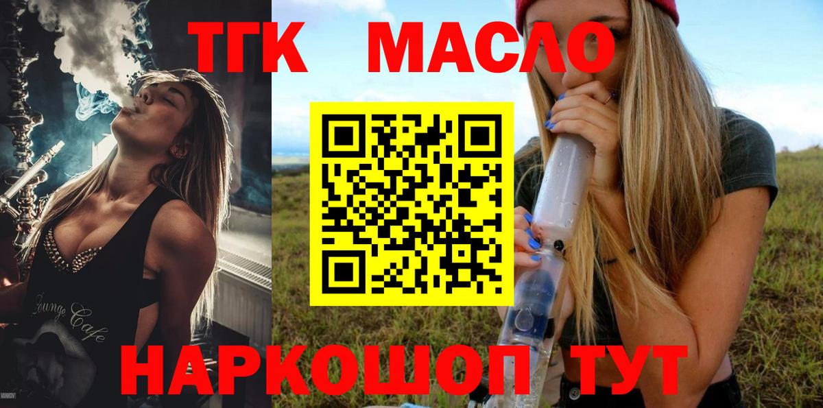 ТГК концентрат Майский