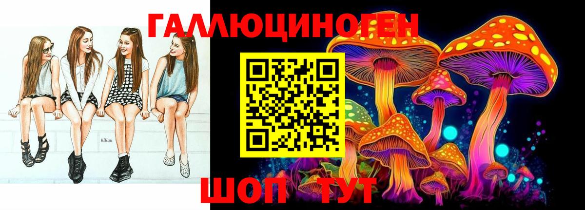 Галлюциногенные грибы ЛСД  Вход с VPN  Майский 