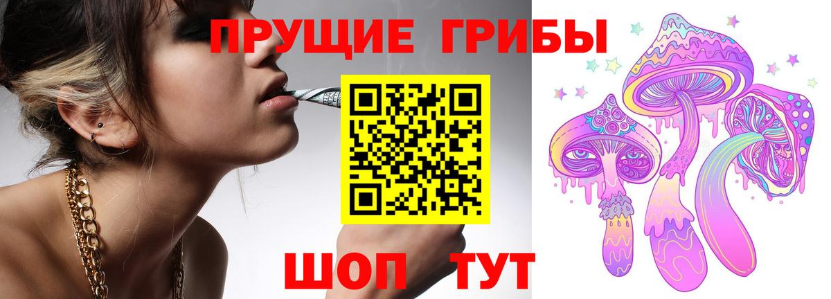 Псилоцибиновые грибы мухоморы Майский